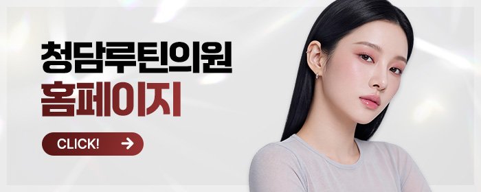청담에서 줄기세포 시술 잘하는 곳